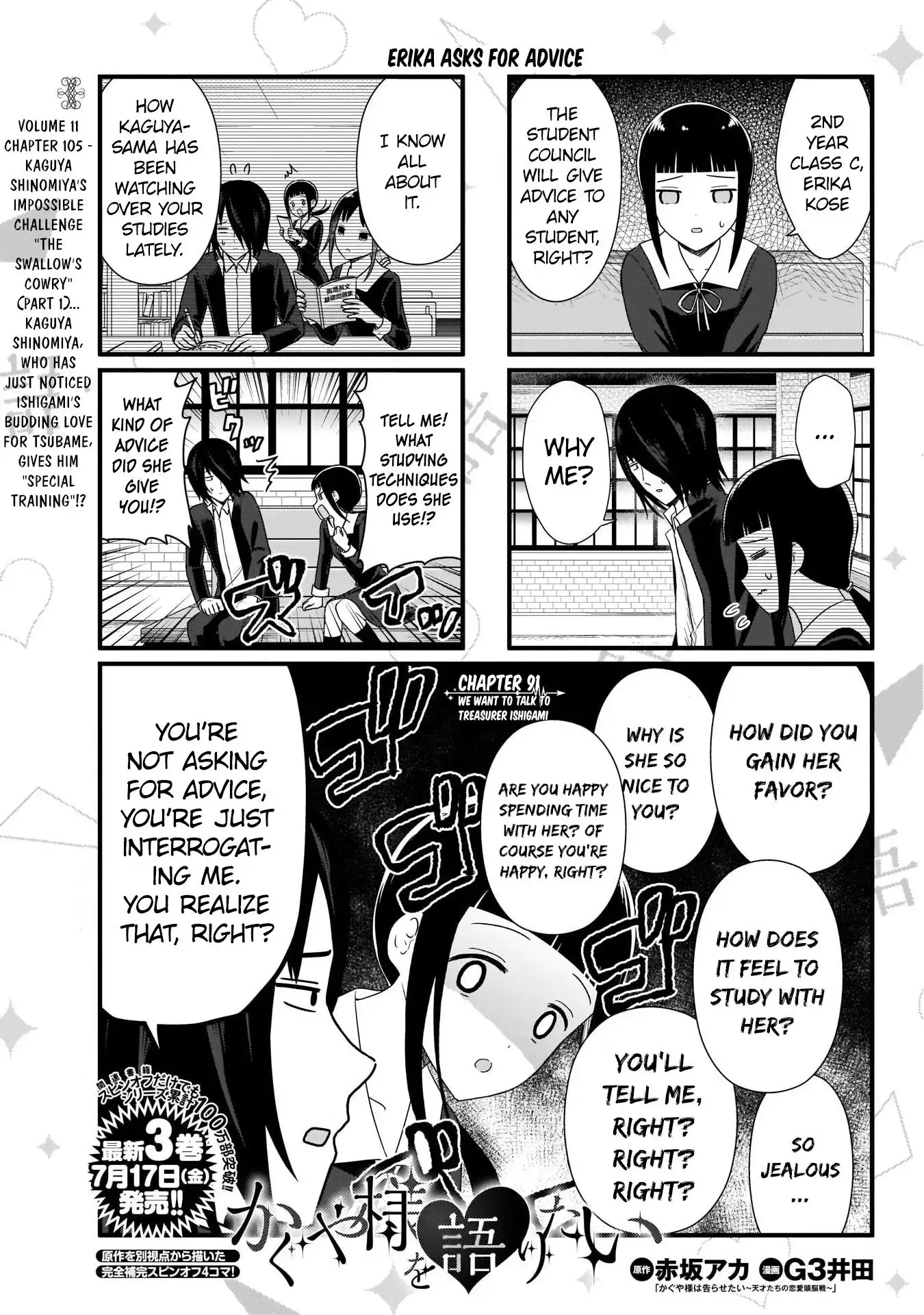 We Want To Talk About Kaguya Chapter 91 2